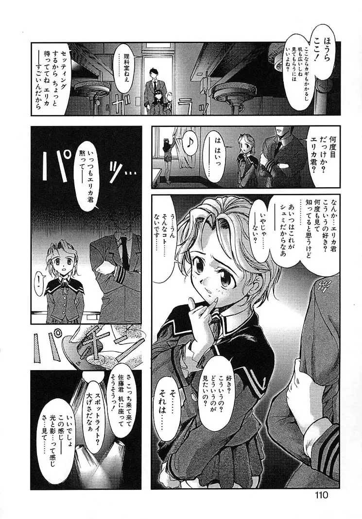 [Okada Matsuoka] Milk Server Fhentai - Page 108