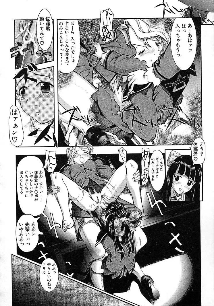 [Okada Matsuoka] Milk Server Fhentai - Page 118