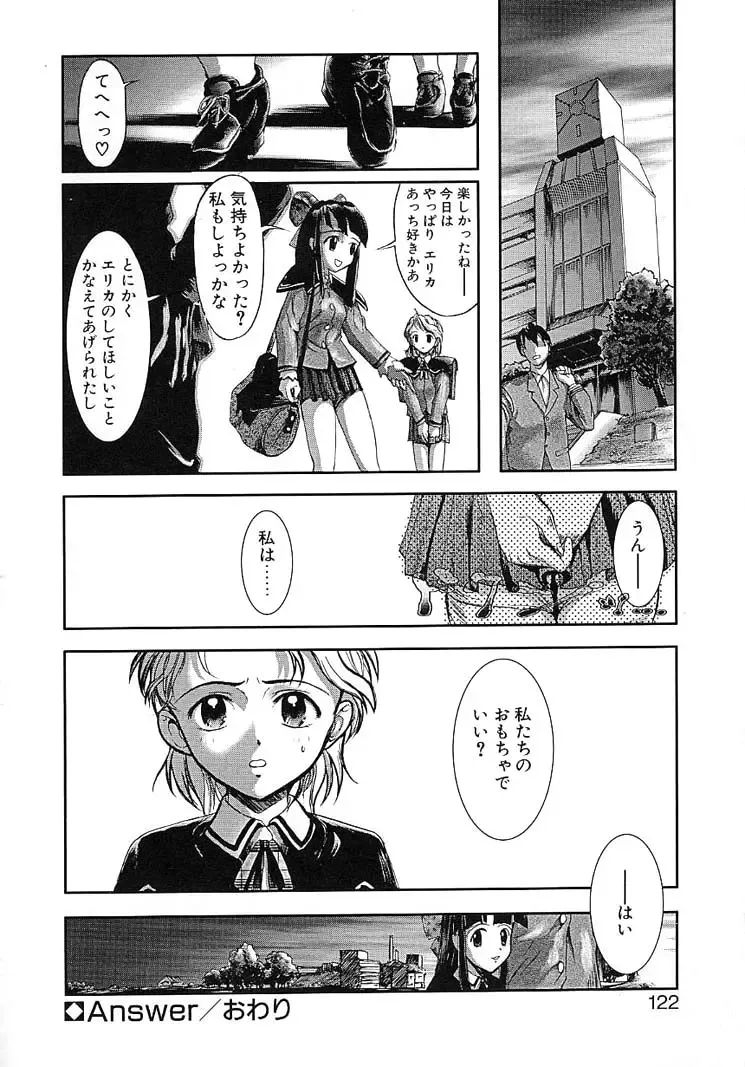 [Okada Matsuoka] Milk Server Fhentai - Page 120