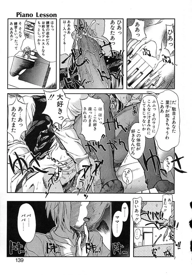 [Okada Matsuoka] Milk Server Fhentai - Page 137