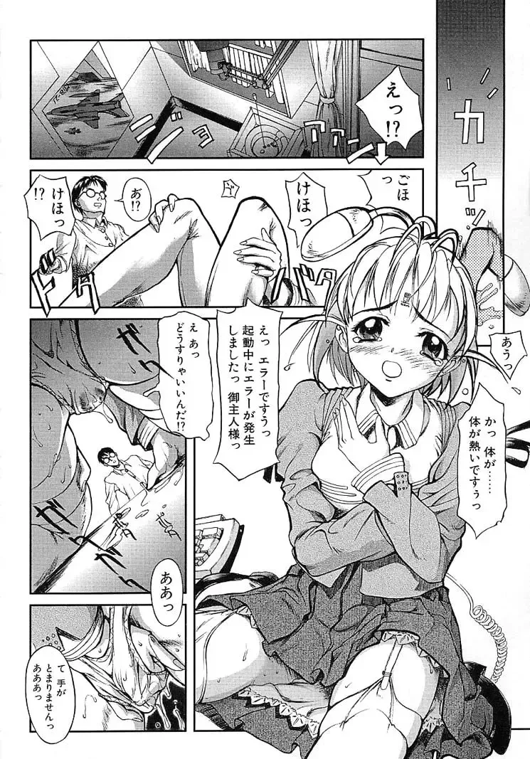 [Okada Matsuoka] Milk Server Fhentai - Page 14