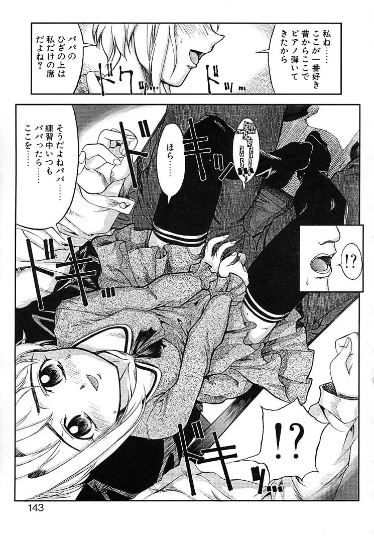 [Okada Matsuoka] Milk Server Fhentai - Page 141