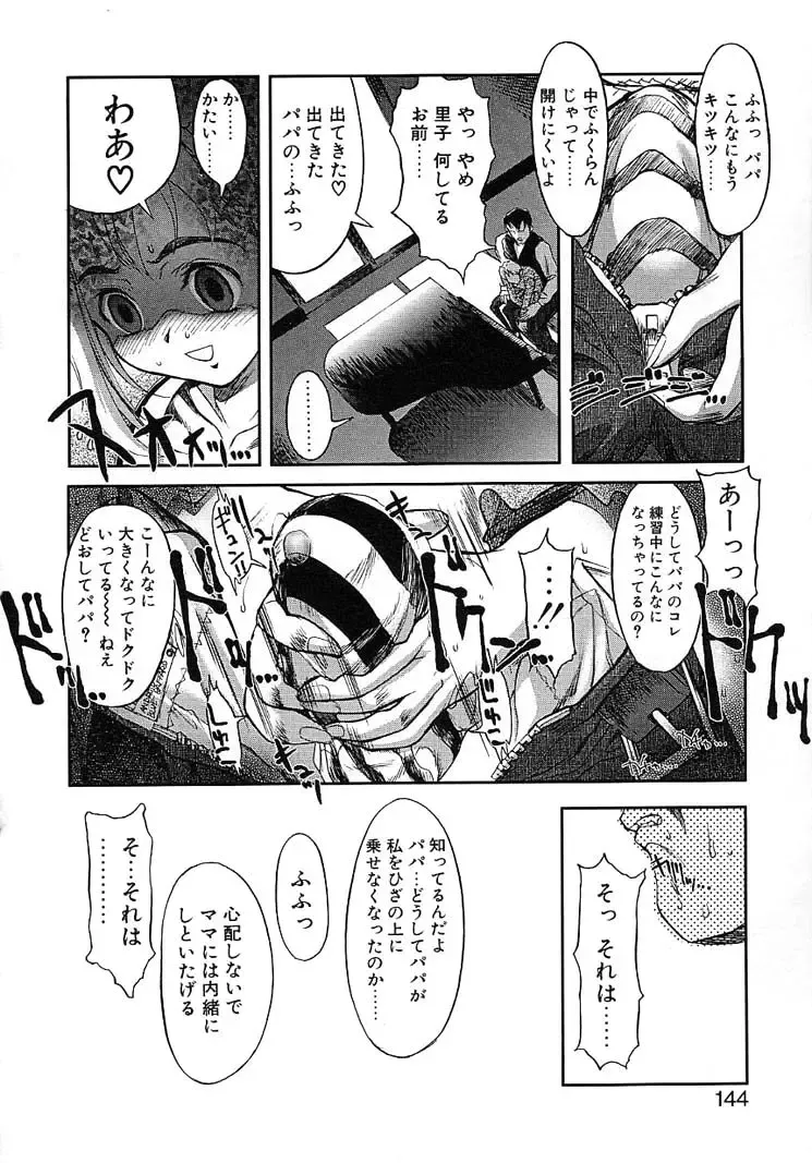 [Okada Matsuoka] Milk Server Fhentai - Page 142