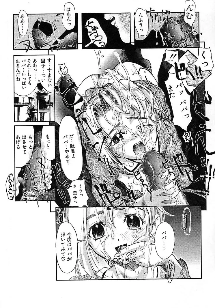 [Okada Matsuoka] Milk Server Fhentai - Page 148