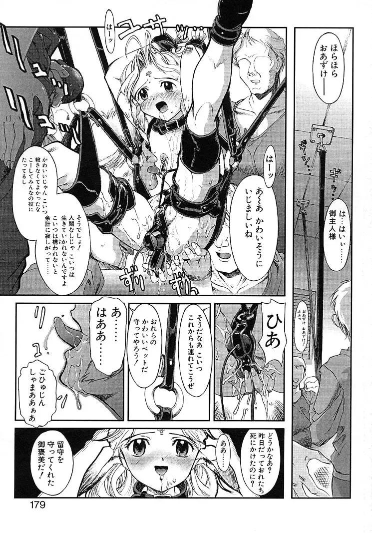 [Okada Matsuoka] Milk Server Fhentai - Page 177