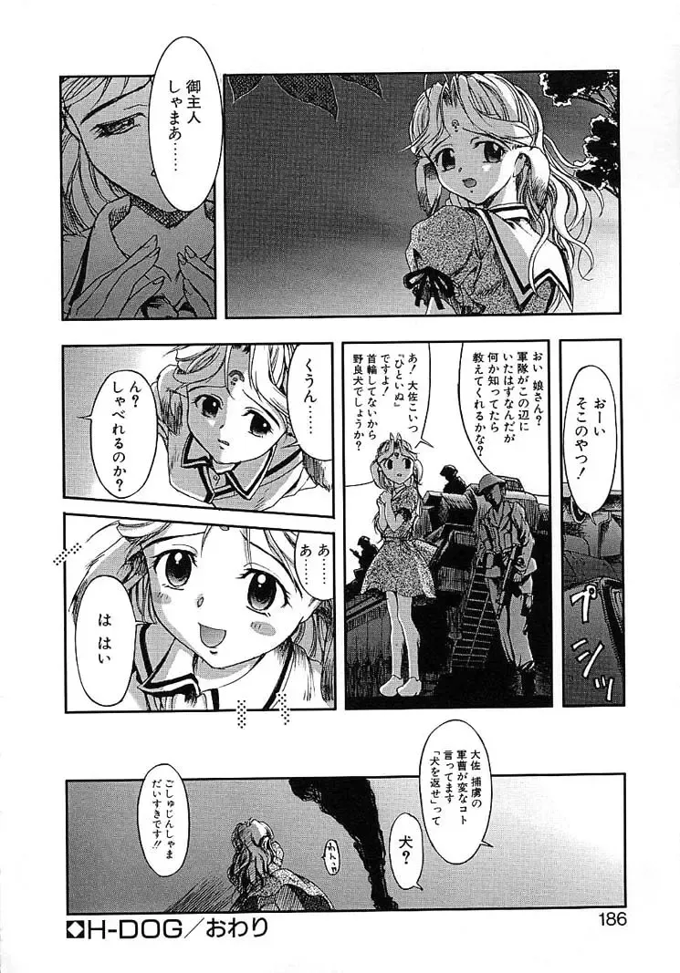 [Okada Matsuoka] Milk Server Fhentai - Page 184