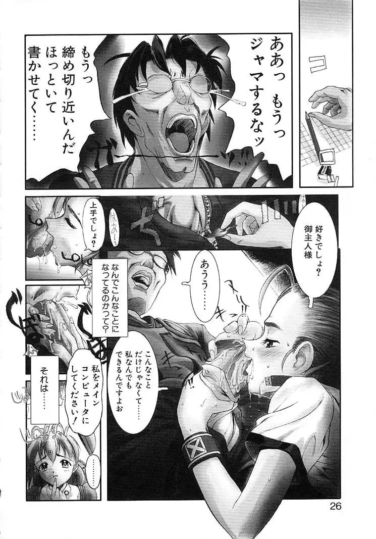 [Okada Matsuoka] Milk Server Fhentai - Page 24