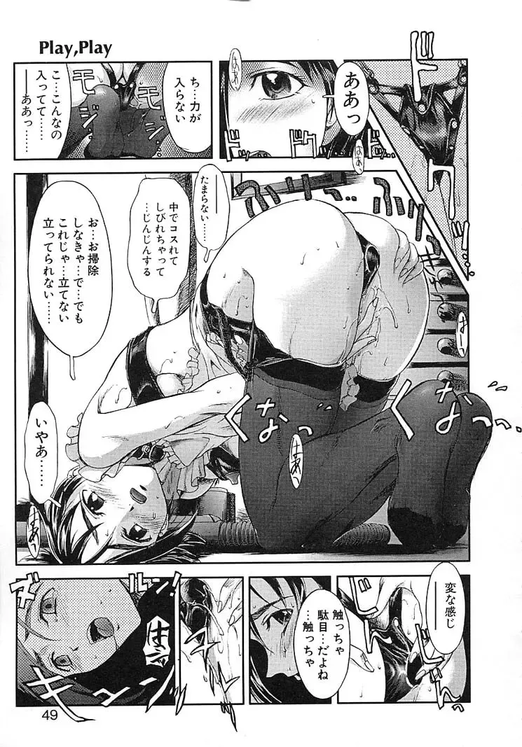 [Okada Matsuoka] Milk Server Fhentai - Page 47