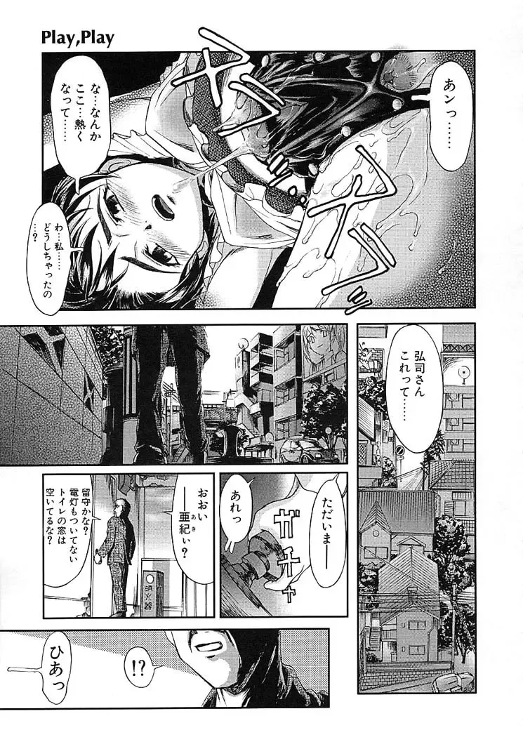 [Okada Matsuoka] Milk Server Fhentai - Page 49