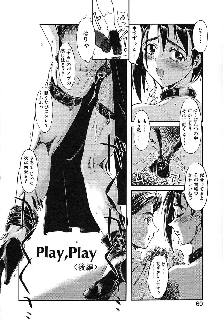 [Okada Matsuoka] Milk Server Fhentai - Page 58