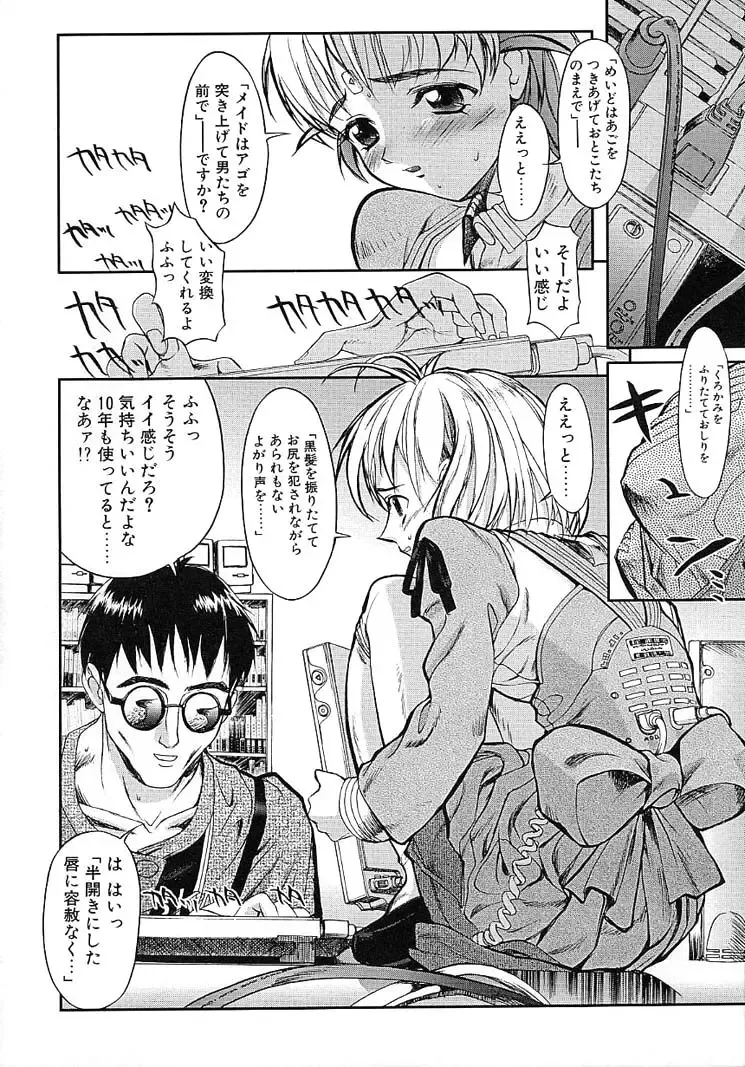 [Okada Matsuoka] Milk Server Fhentai - Page 6