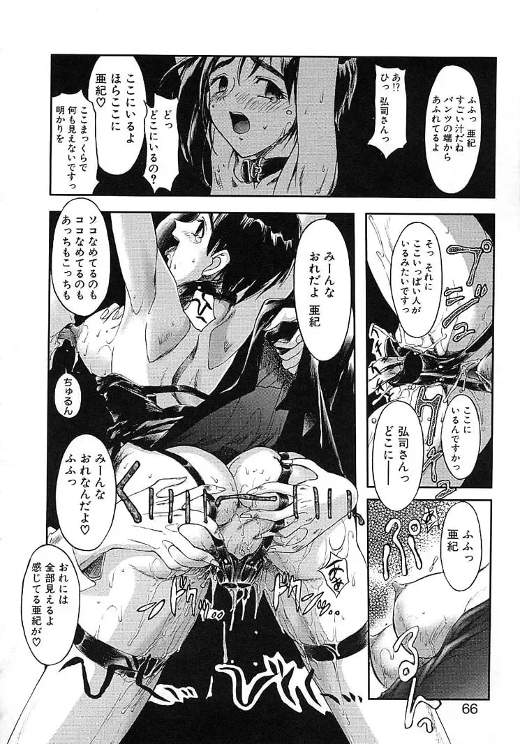 [Okada Matsuoka] Milk Server Fhentai - Page 64