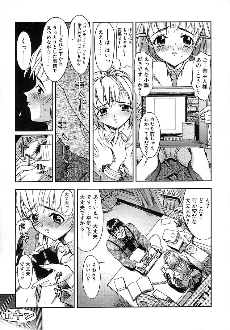 [Okada Matsuoka] Milk Server Fhentai - Page 7