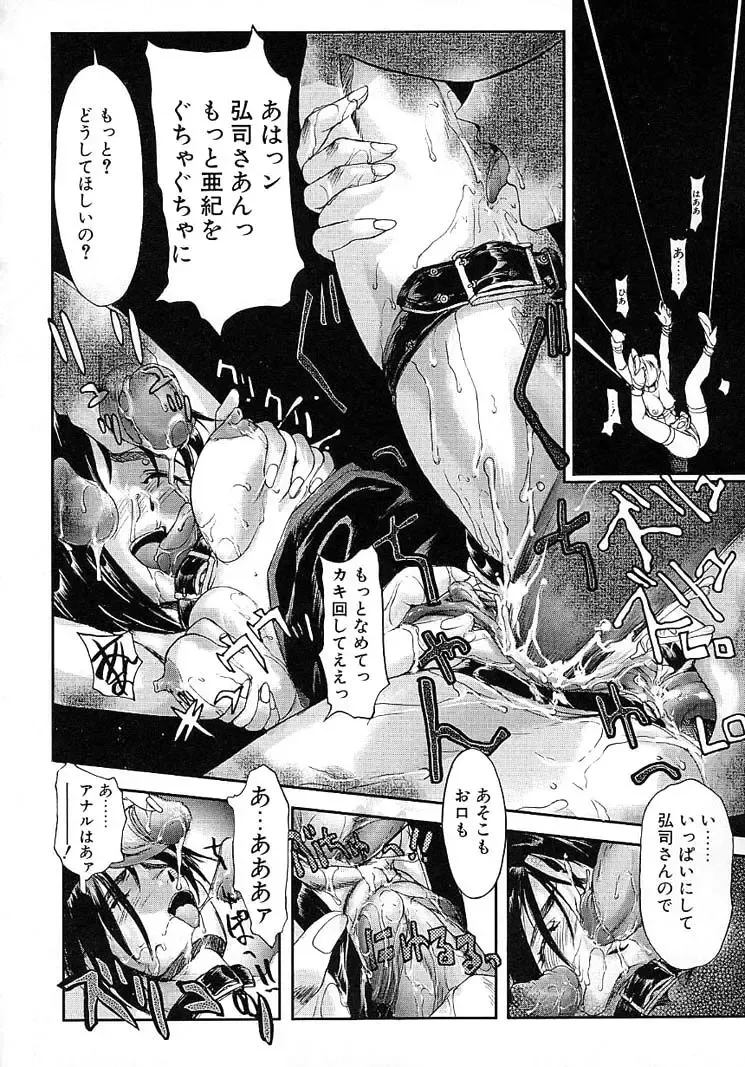 [Okada Matsuoka] Milk Server Fhentai - Page 70