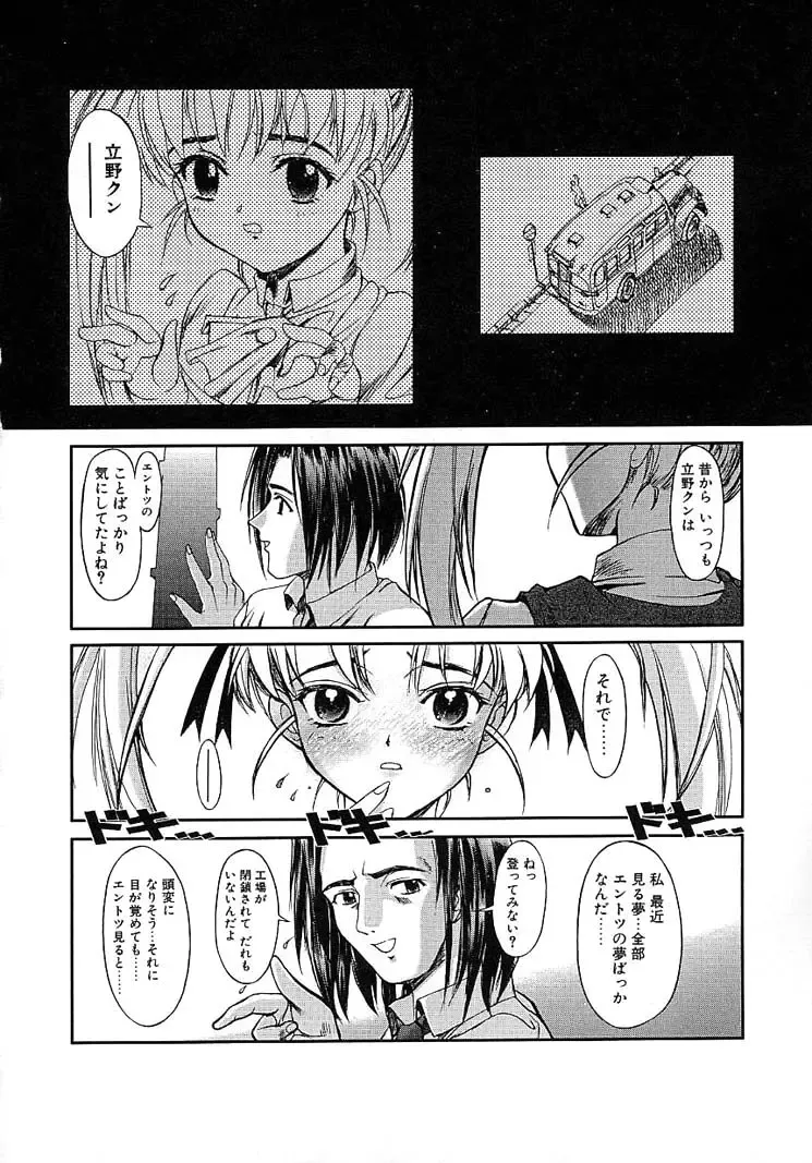 [Okada Matsuoka] Milk Server Fhentai - Page 78