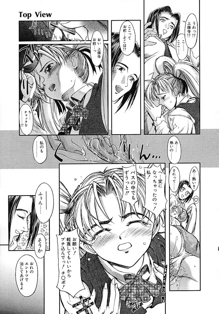 [Okada Matsuoka] Milk Server Fhentai - Page 81