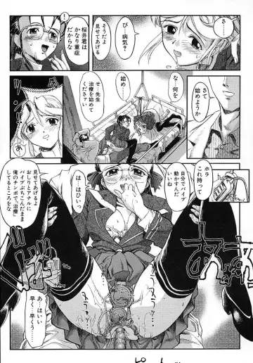 [Okada Matsuoka] Milk Server Fhentai - Page 101