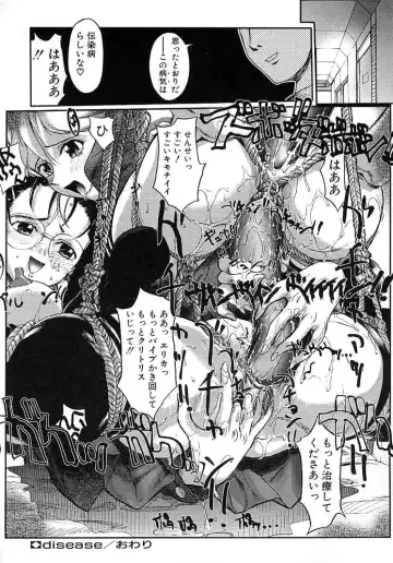 [Okada Matsuoka] Milk Server Fhentai - Page 104