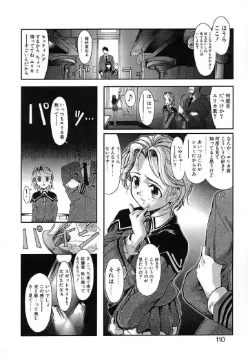 [Okada Matsuoka] Milk Server Fhentai - Page 108