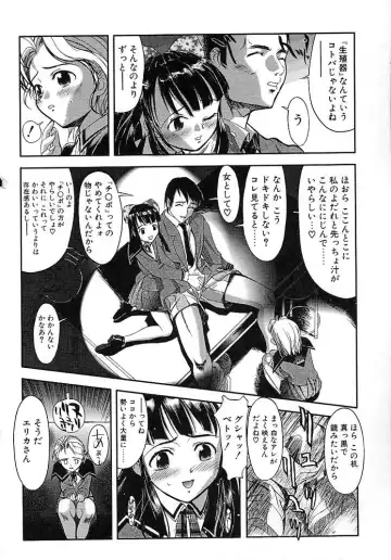 [Okada Matsuoka] Milk Server Fhentai - Page 110