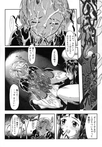 [Okada Matsuoka] Milk Server Fhentai - Page 113