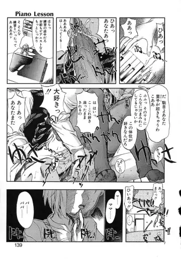 [Okada Matsuoka] Milk Server Fhentai - Page 137