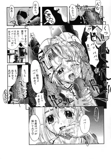 [Okada Matsuoka] Milk Server Fhentai - Page 148