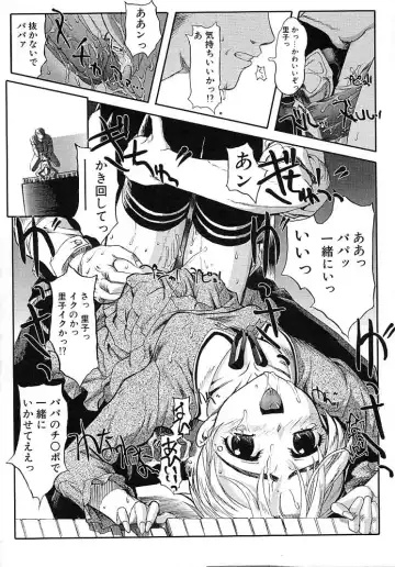 [Okada Matsuoka] Milk Server Fhentai - Page 150