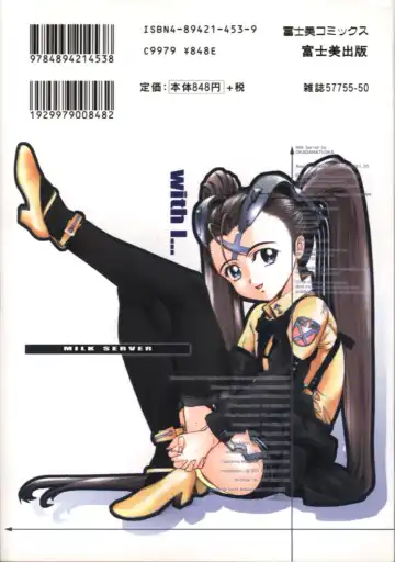 [Okada Matsuoka] Milk Server Fhentai - Page 2
