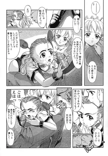 [Okada Matsuoka] Milk Server Fhentai - Page 34