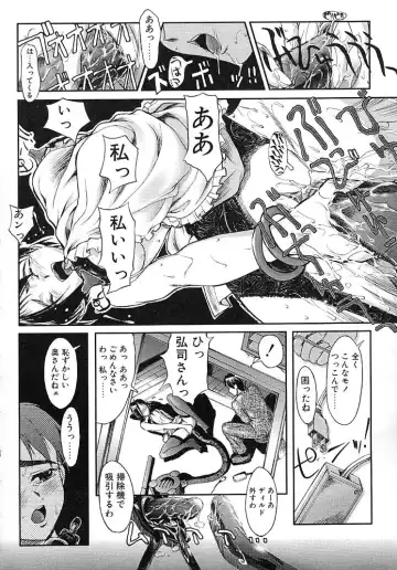 [Okada Matsuoka] Milk Server Fhentai - Page 54