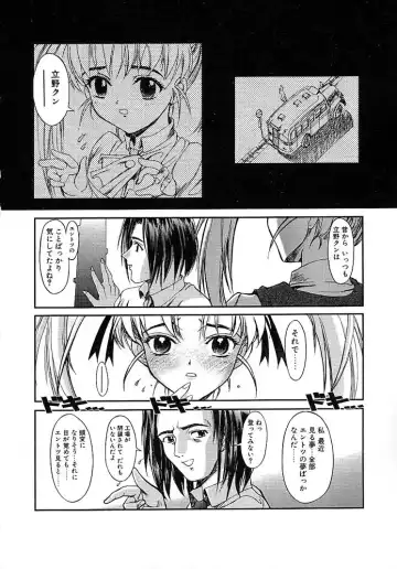 [Okada Matsuoka] Milk Server Fhentai - Page 78