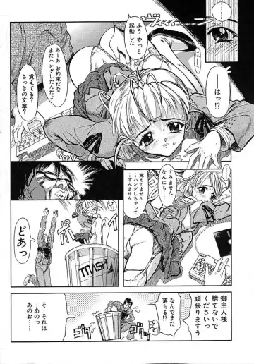 [Okada Matsuoka] Milk Server Fhentai - Page 8