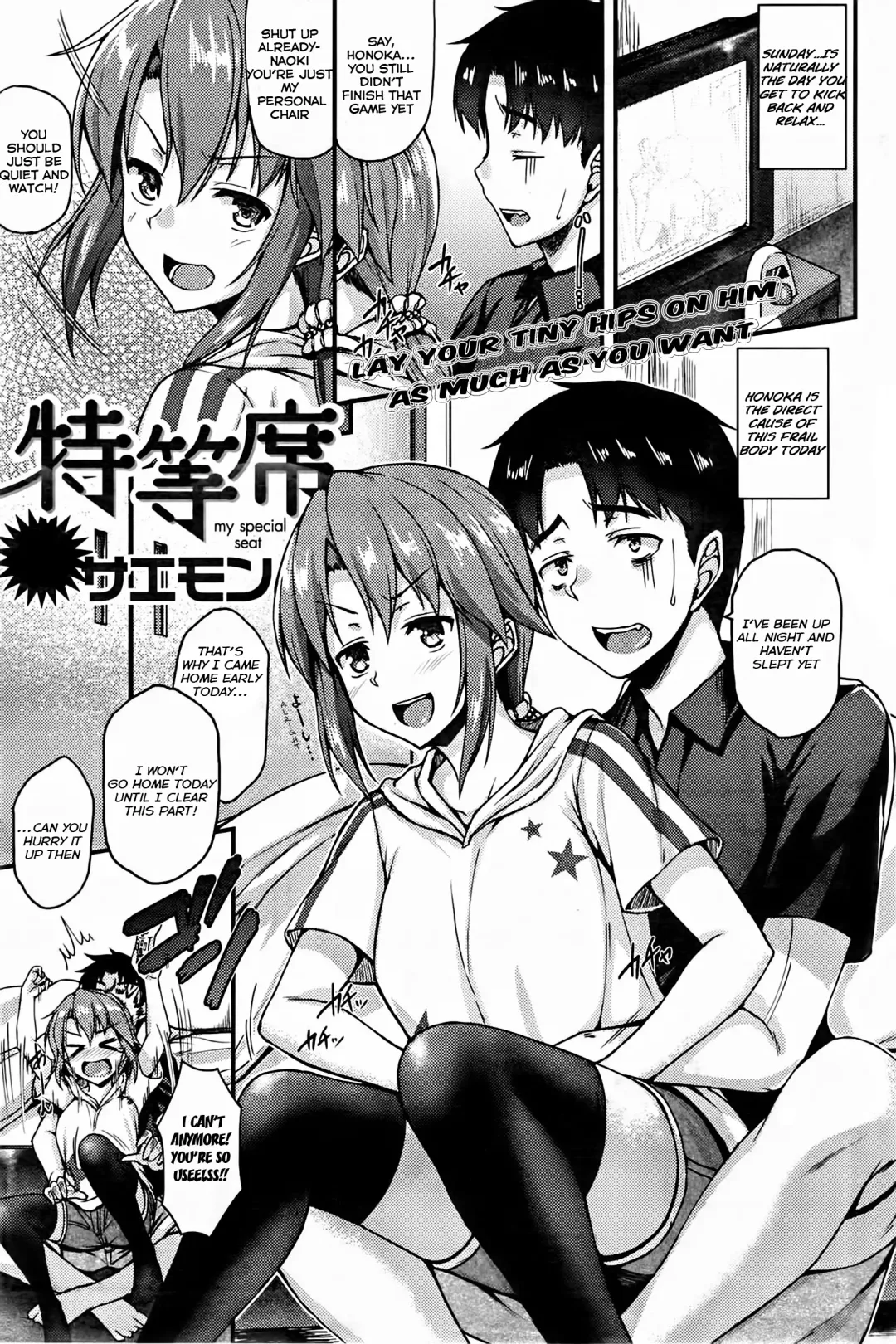 [Saemon] My Special Seat Fhentai.net - Page 1