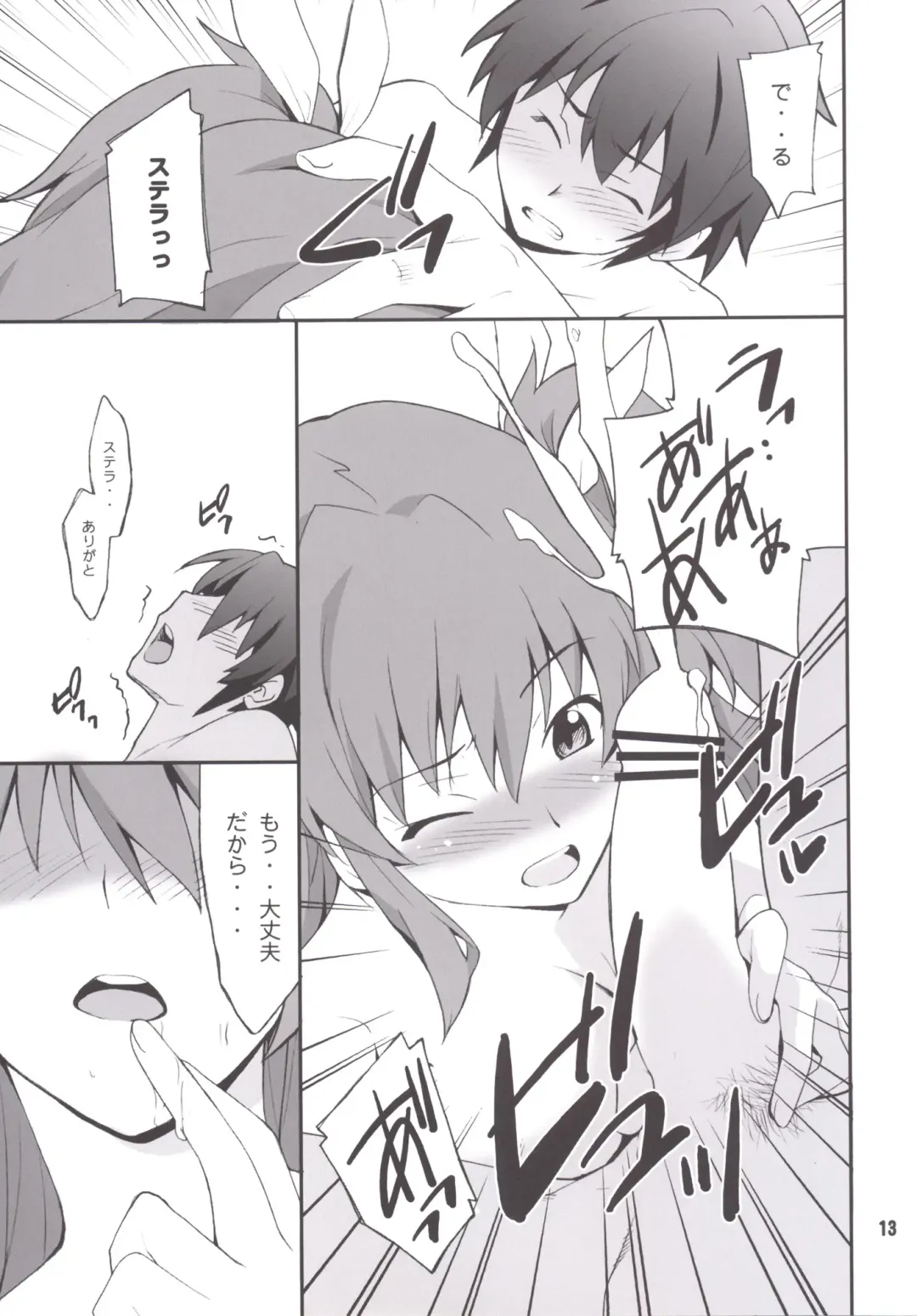 [Hozumi Takashi] Koujo-sama wa Heroine de Choroine de Eroine Nanodesu. Fhentai - Page 12