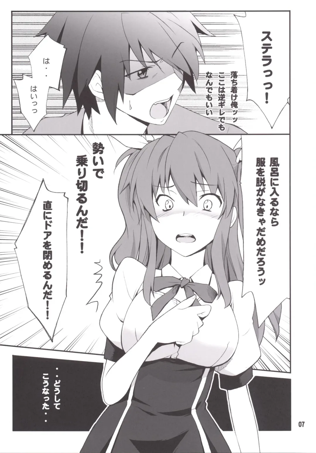 [Hozumi Takashi] Koujo-sama wa Heroine de Choroine de Eroine Nanodesu. Fhentai - Page 6