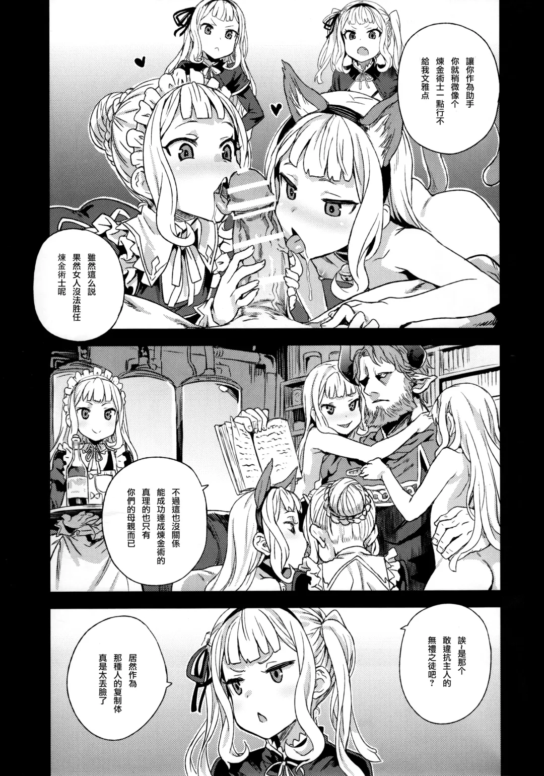 [Asanagi] Victim Girls 20 THE COLLAPSE OF CAGLIOSTRO Fhentai - Page 33