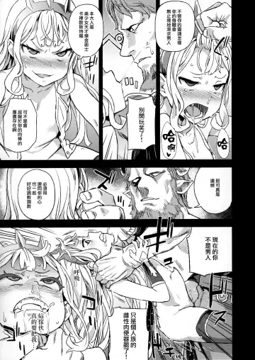 [Asanagi] Victim Girls 20 THE COLLAPSE OF CAGLIOSTRO Fhentai.net - Page 17