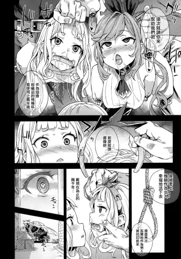 [Asanagi] Victim Girls 20 THE COLLAPSE OF CAGLIOSTRO Fhentai.net - Page 28