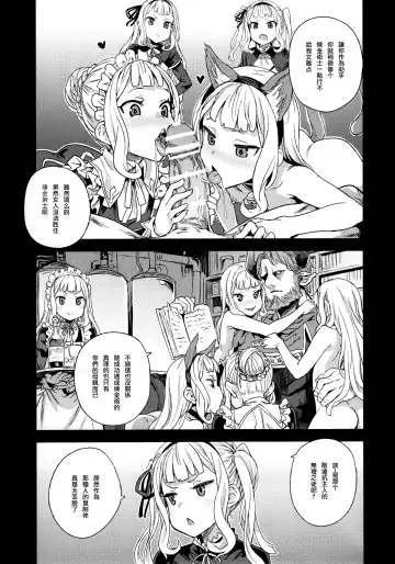 [Asanagi] Victim Girls 20 THE COLLAPSE OF CAGLIOSTRO Fhentai.net - Page 33