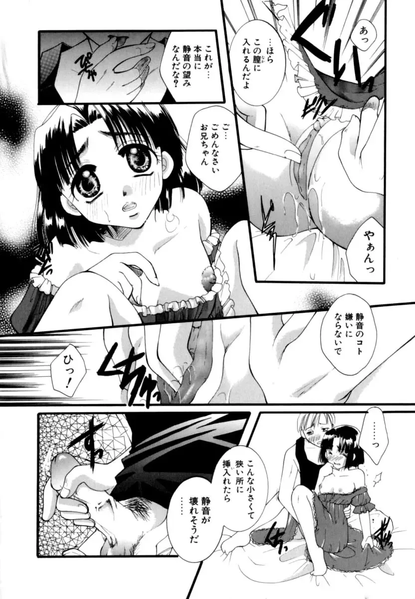 [Itou Ei] Renai Izonshou Fhentai - Page 102
