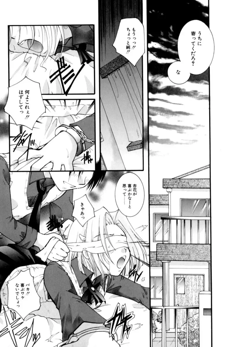 [Itou Ei] Renai Izonshou Fhentai - Page 120