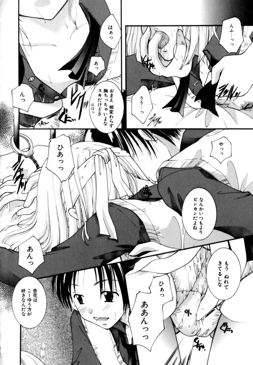 [Itou Ei] Renai Izonshou Fhentai - Page 122