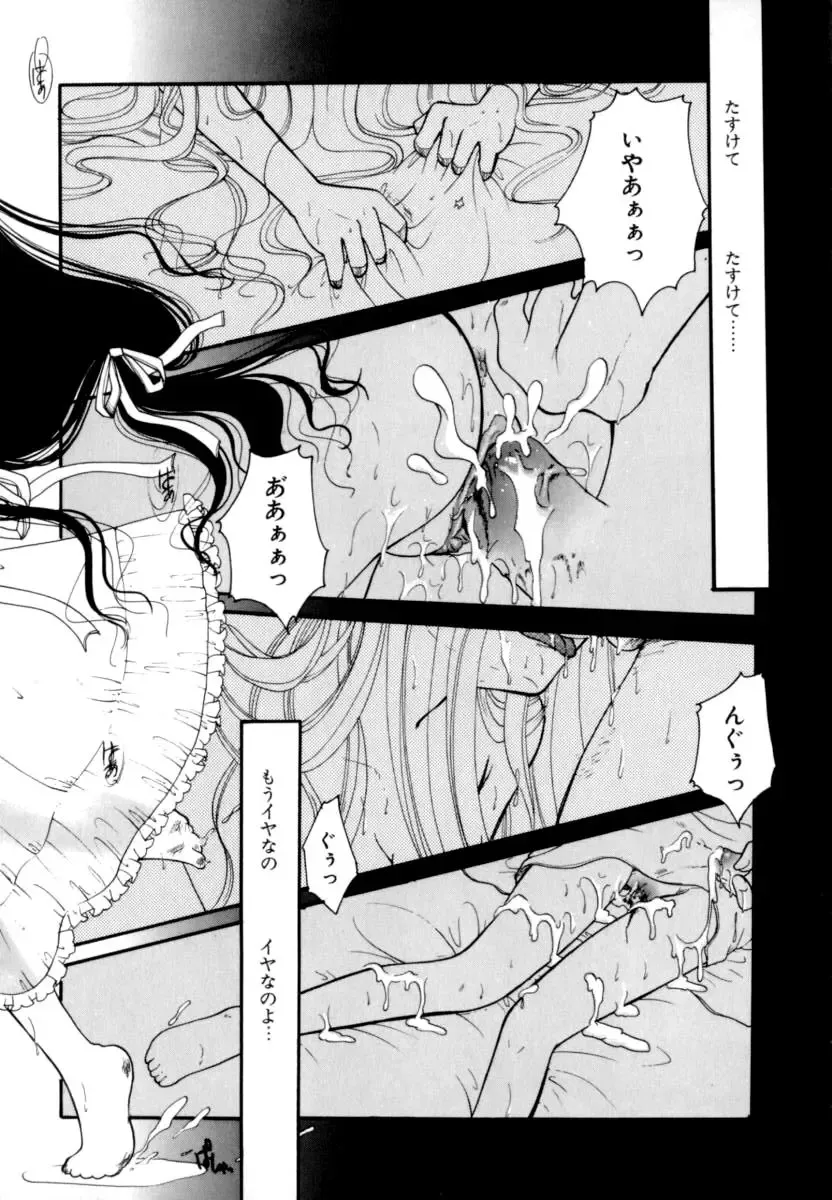 [Itou Ei] Renai Izonshou Fhentai - Page 131