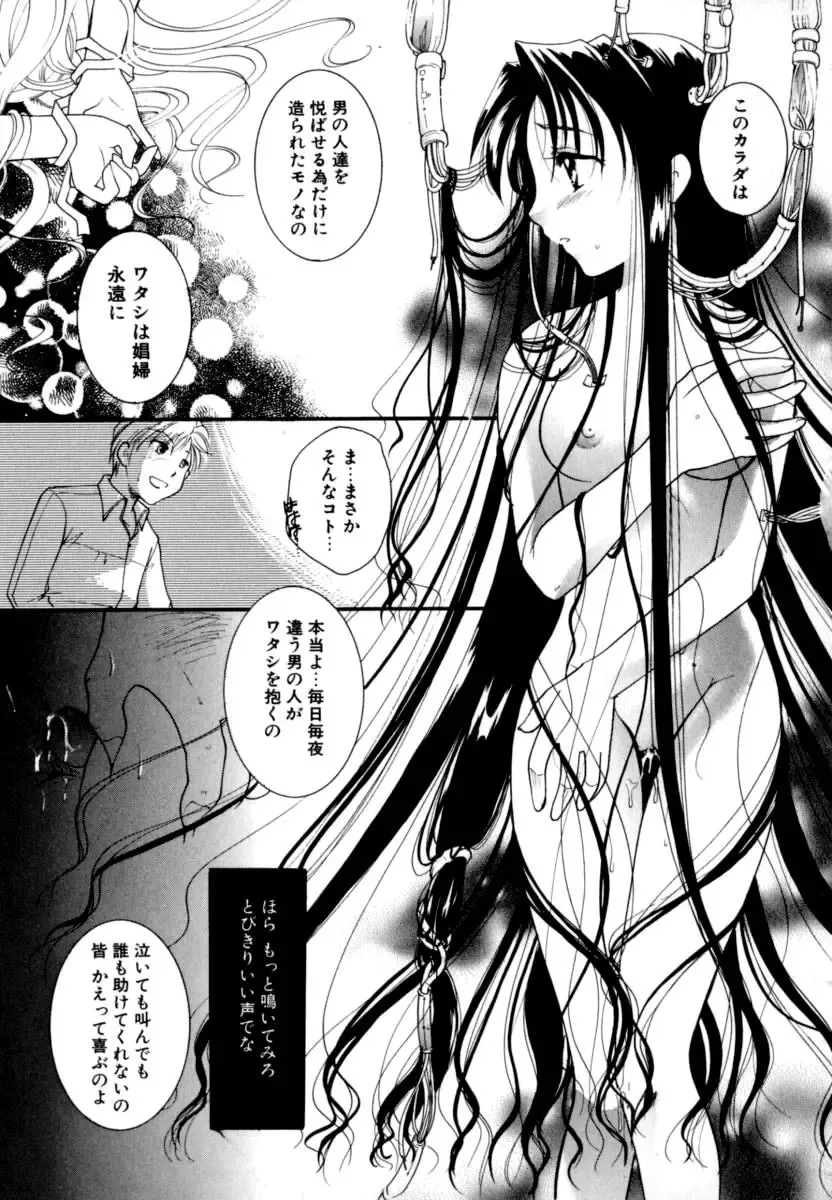 [Itou Ei] Renai Izonshou Fhentai - Page 141