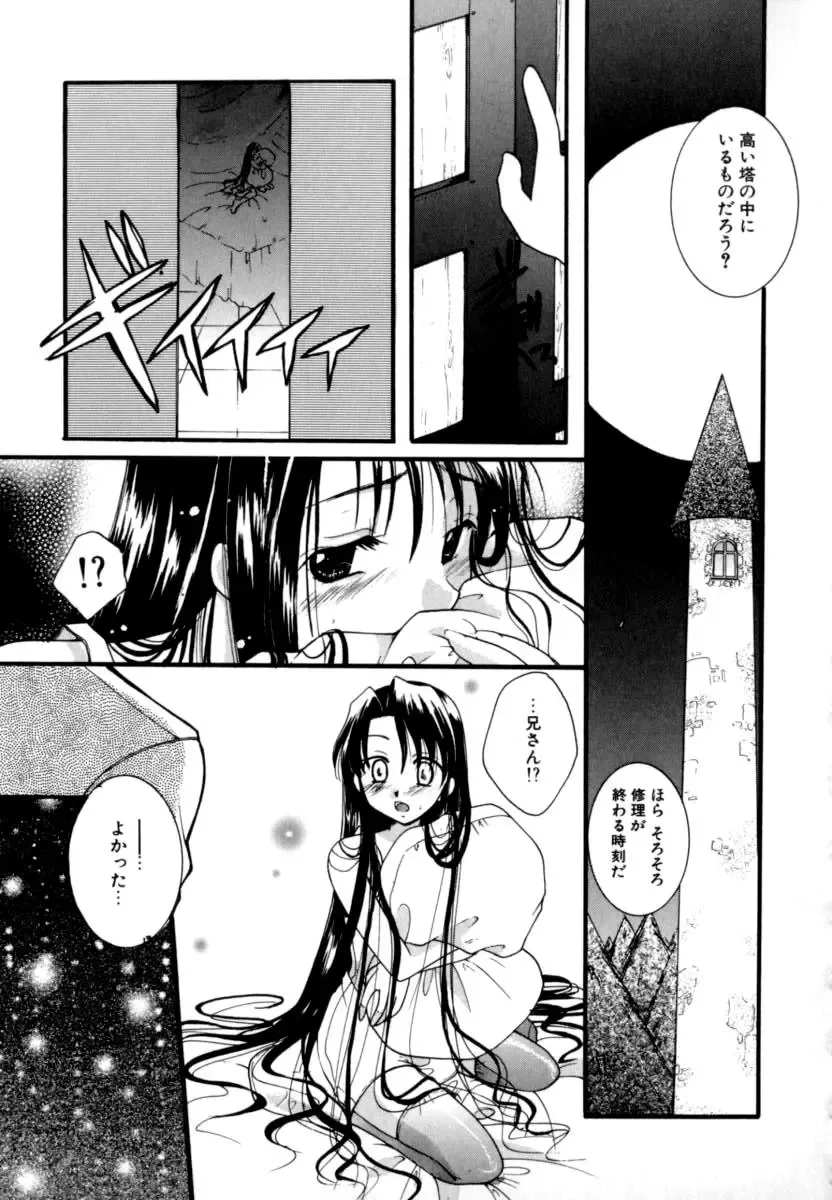 [Itou Ei] Renai Izonshou Fhentai - Page 163