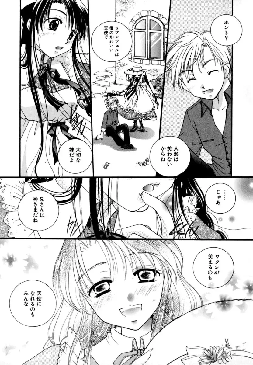 [Itou Ei] Renai Izonshou Fhentai - Page 165