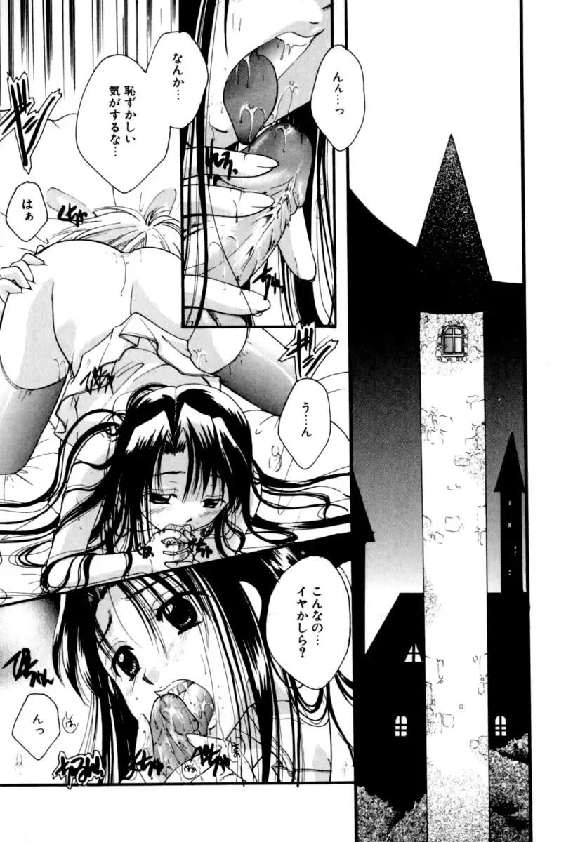 [Itou Ei] Renai Izonshou Fhentai - Page 168