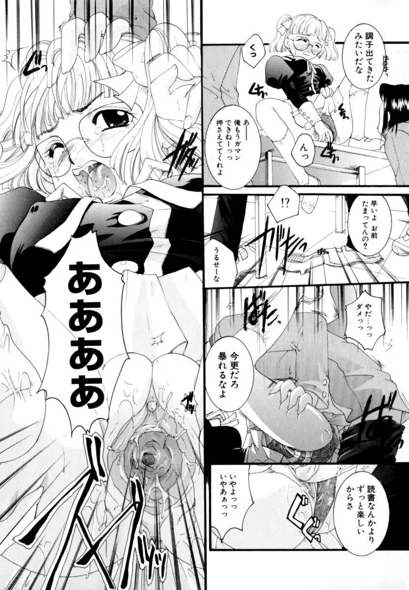 [Itou Ei] Renai Izonshou Fhentai - Page 17