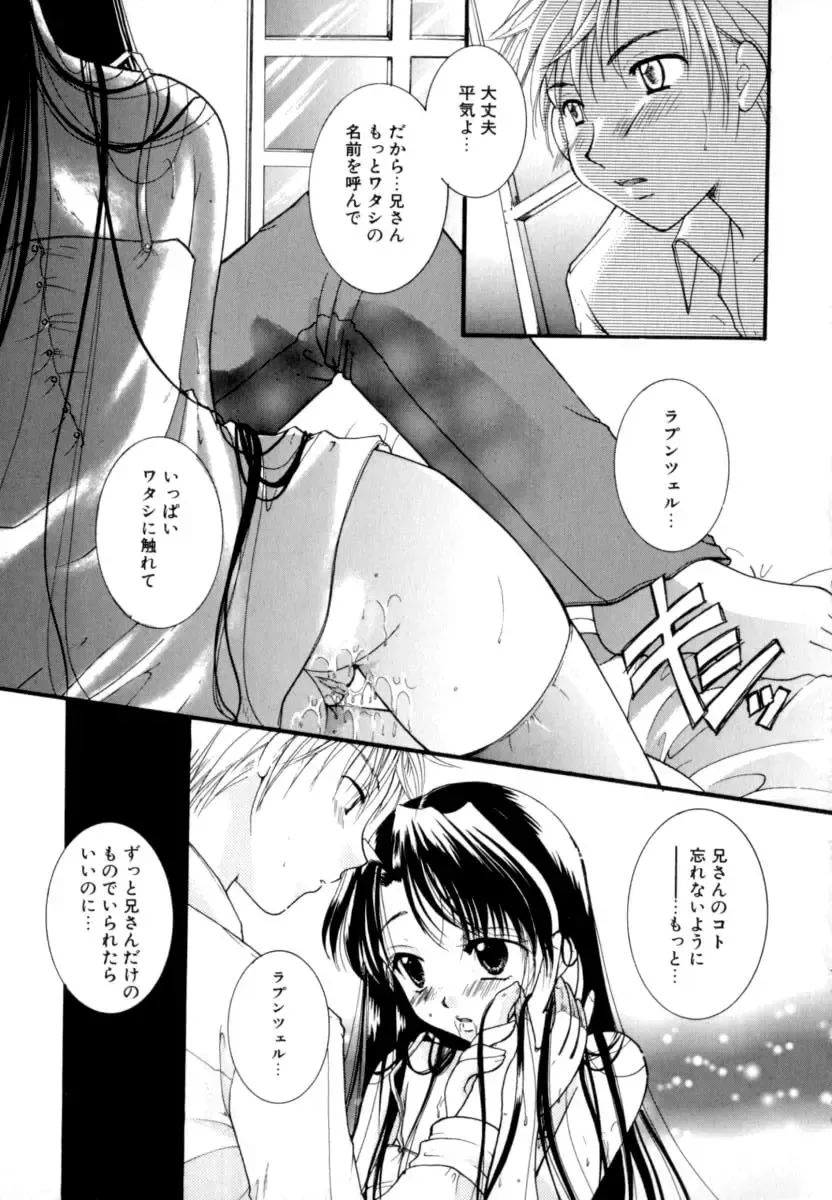 [Itou Ei] Renai Izonshou Fhentai - Page 171